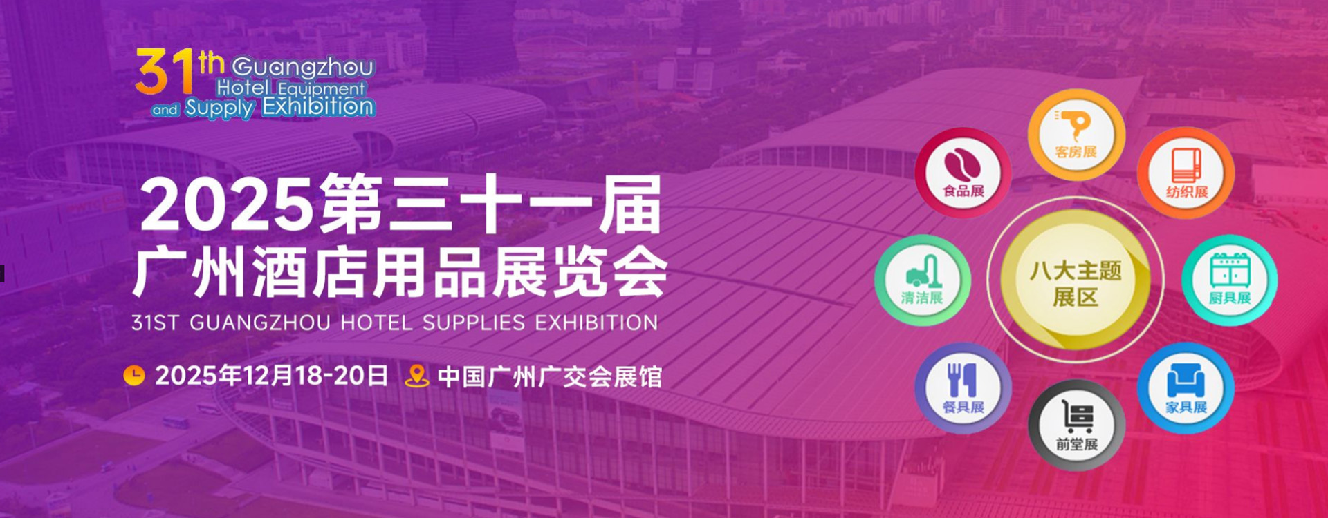 2025����ʮһ����ݾƵ���Ʒչ��������չ