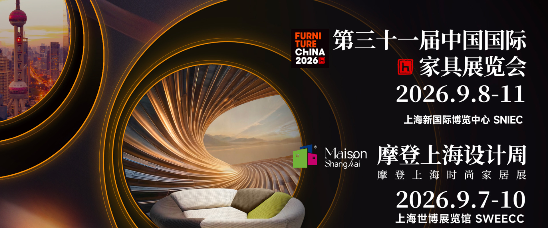 2025第31届9月中国(上海)国际家具展览会相约(浦东)